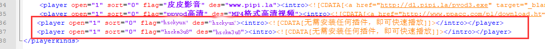 maxcms添加播放器2
